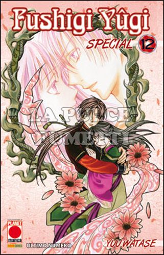 FUSHIGI YUGI SPECIAL #    12